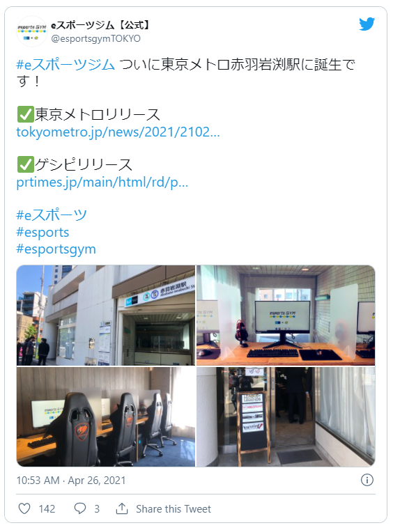 Japan-Is-Getting-Its-First-Esports-Gym